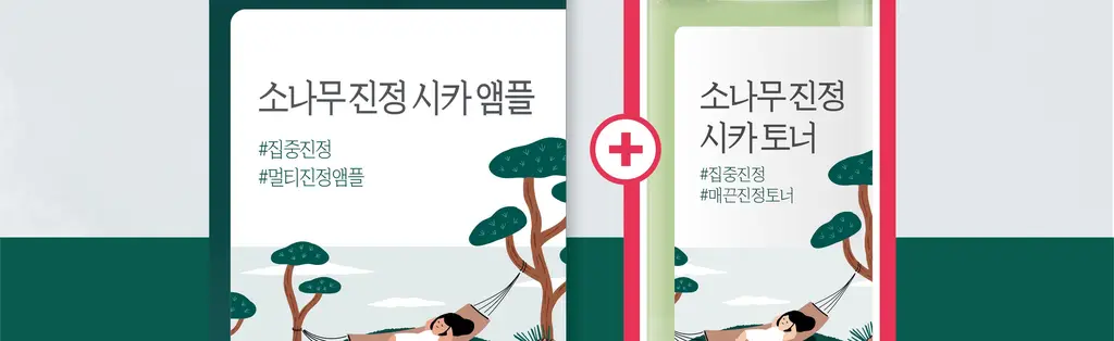 [집중진정] 라운드랩 소나무 진정 시카 앰플 30ml 기획 (+토너 20ml) 상세페이지 4